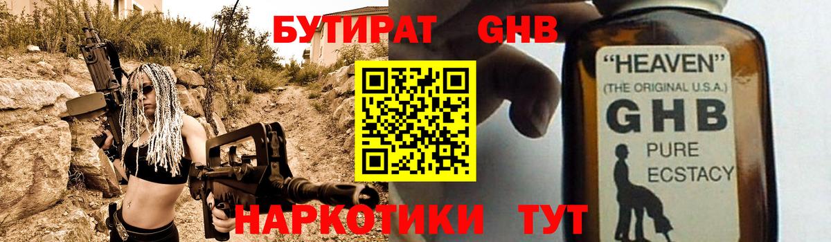 Бутират оксана  Вход с VPN  Муравленко 