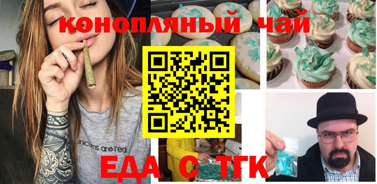 Cannafood марихуана  Вход с VPN  Муравленко 