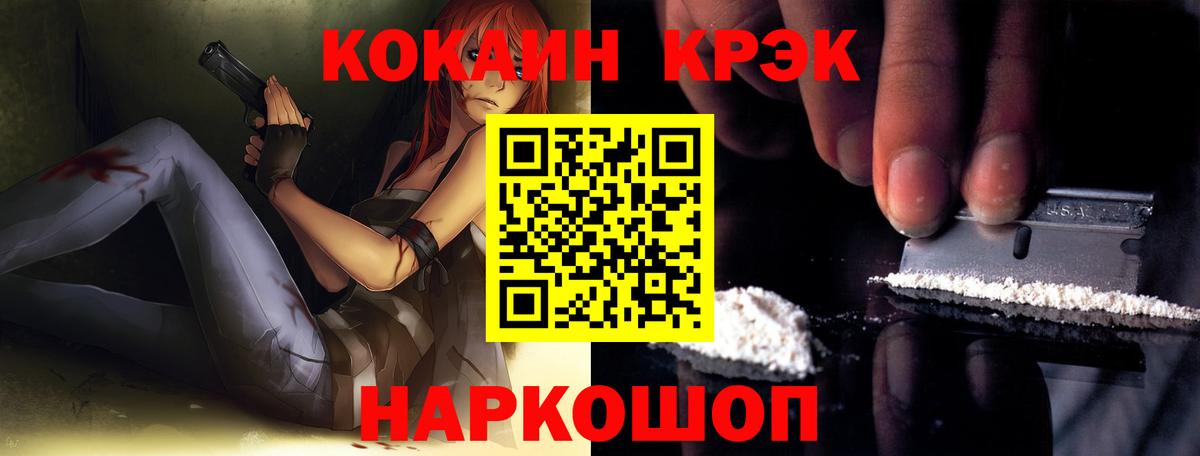 Муравленко  COCAIN VHQ  COCAIN 97%  Cocaine  Вход с VPN 