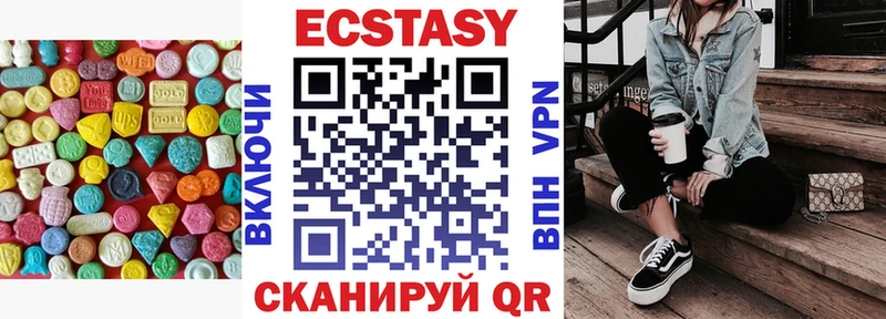 Экстази 99%  цена наркотик  Муравленко 