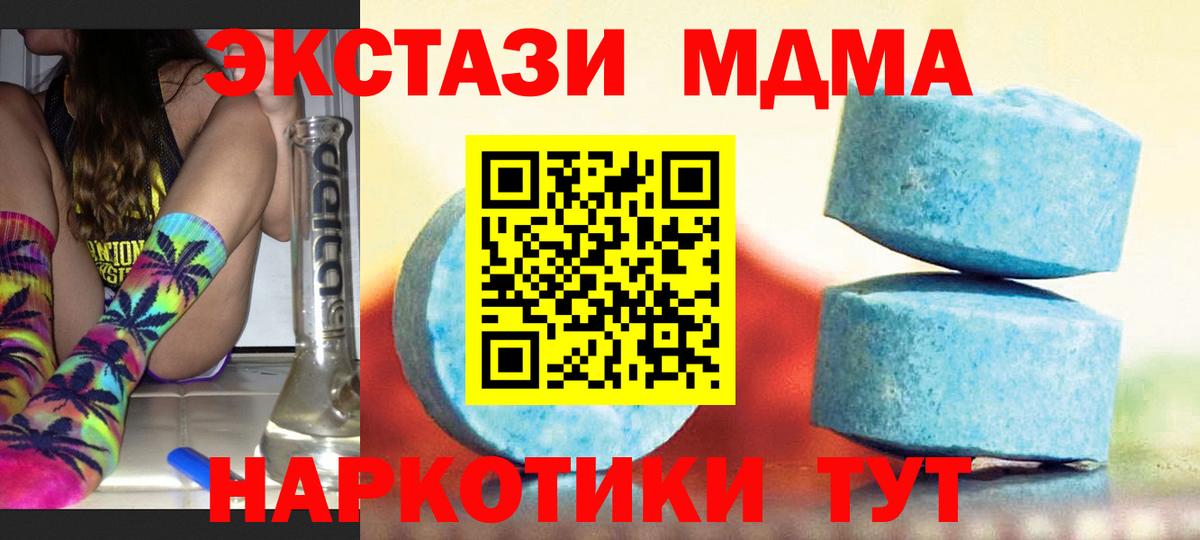Ecstasy 250 мг  Экстази таблы  Муравленко  наркотики  Вход с VPN 