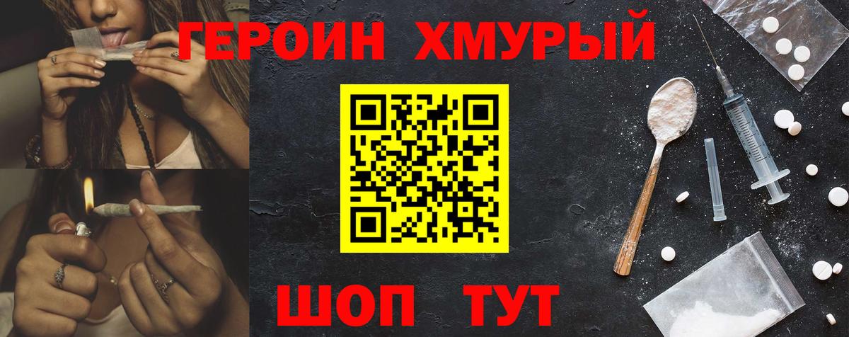ГЕРОИН гречка Муравленко