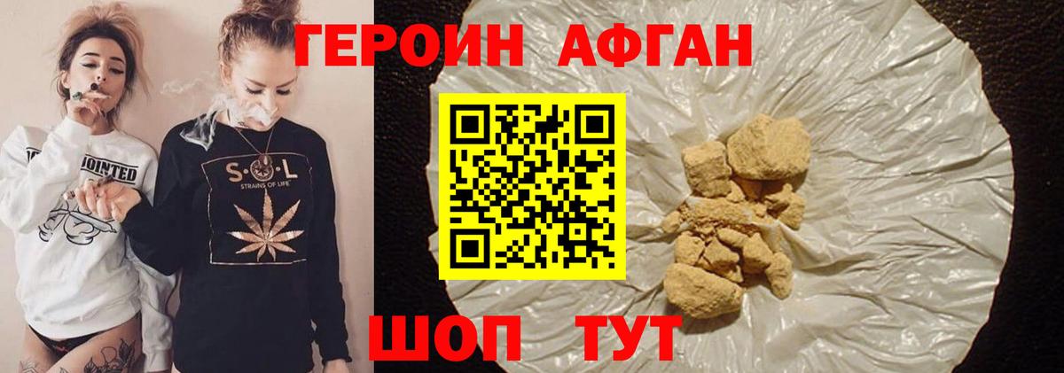 Героин хмурый  Вход с VPN  Муравленко 