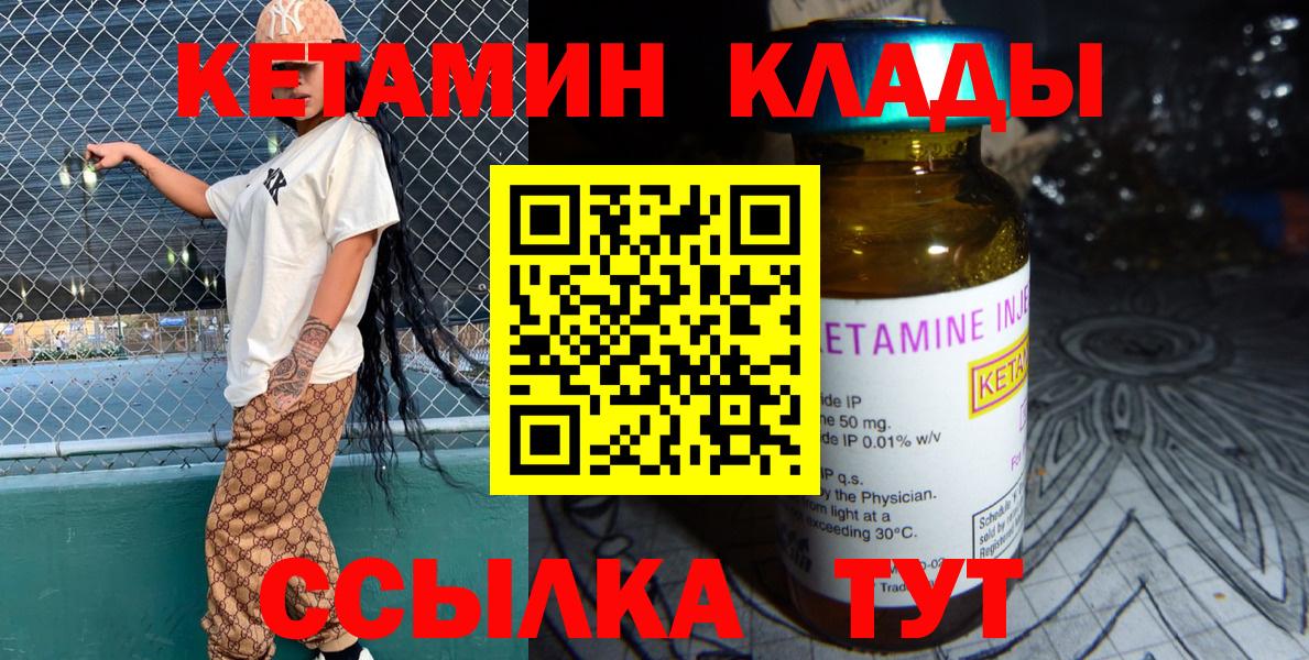 Кетамин ketamine  Вход с VPN  Муравленко  mega рабочий сайт  Кетамин ketamine 