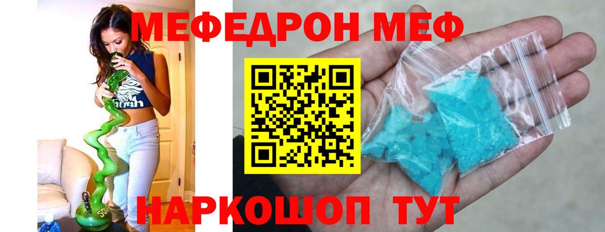 Муравленко  МЯУ-МЯУ мяу мяу  МЕФ  магазин продажи наркотиков  Вход с VPN 