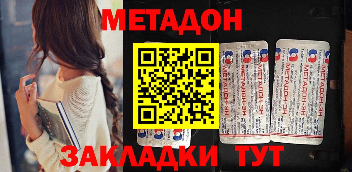 МЕТАДОН мёд Муравленко