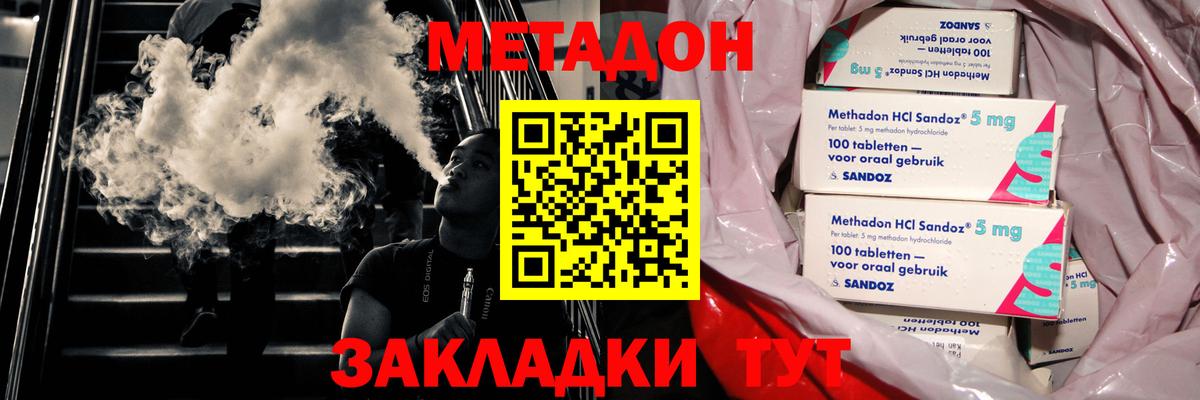 Метадон VHQ  Вход с VPN  Муравленко 