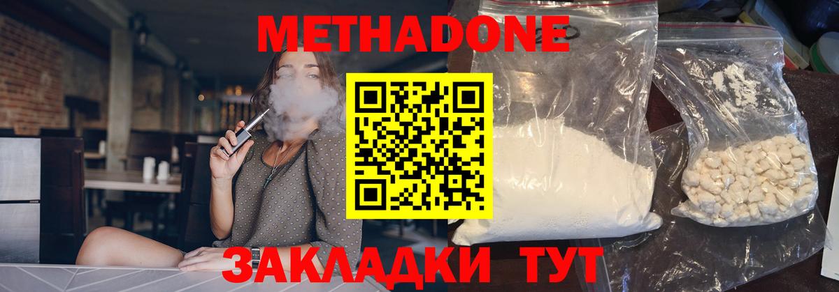 Codein Муравленко