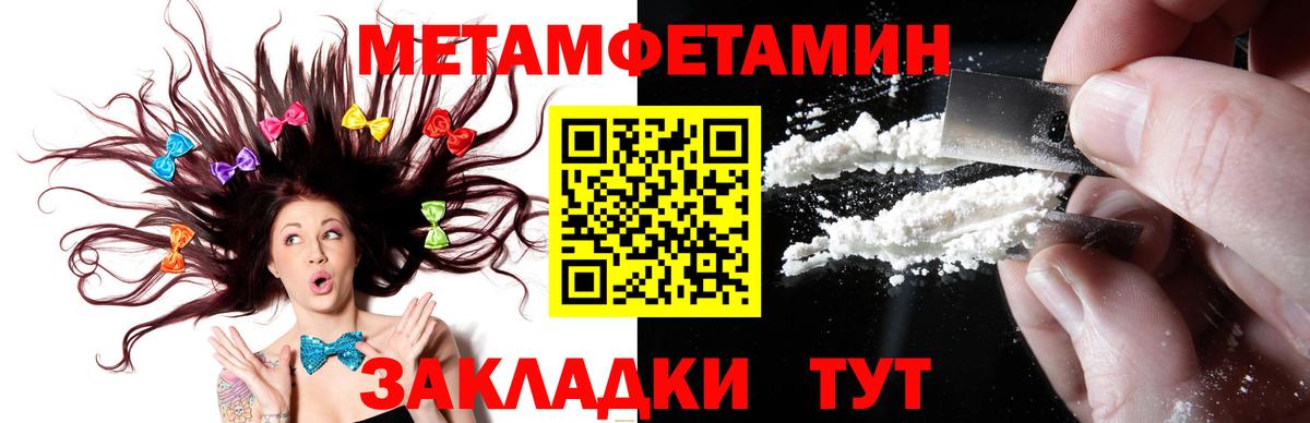 Метамфетамин винт Муравленко