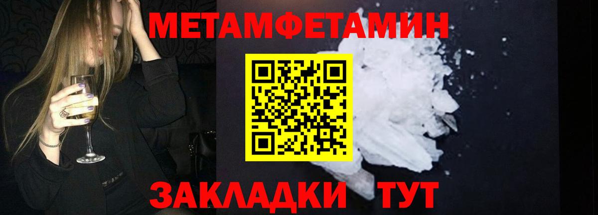 Метамфетамин Methamphetamine  Метамфетамин Methamphetamine  Вход с VPN  Муравленко 