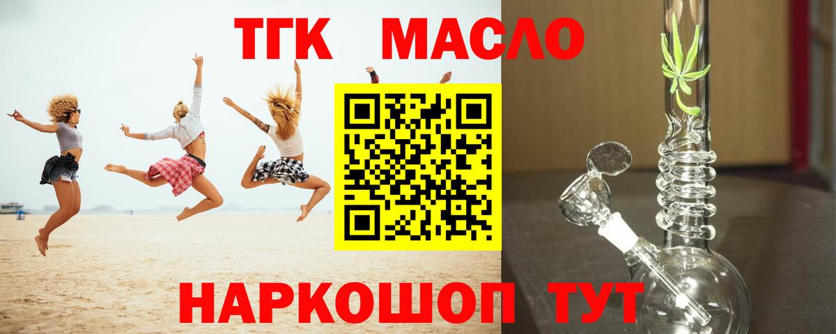 Дистиллят ТГК жижа Муравленко