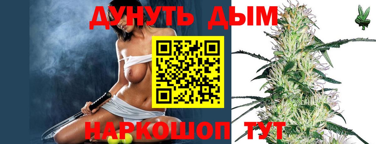 Шишки марихуана тримм Муравленко